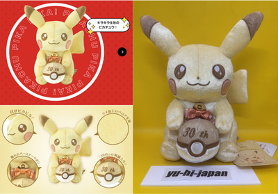Pokemon 30th Anniversary Pikapika! Pikachu Plush Pokemon Center