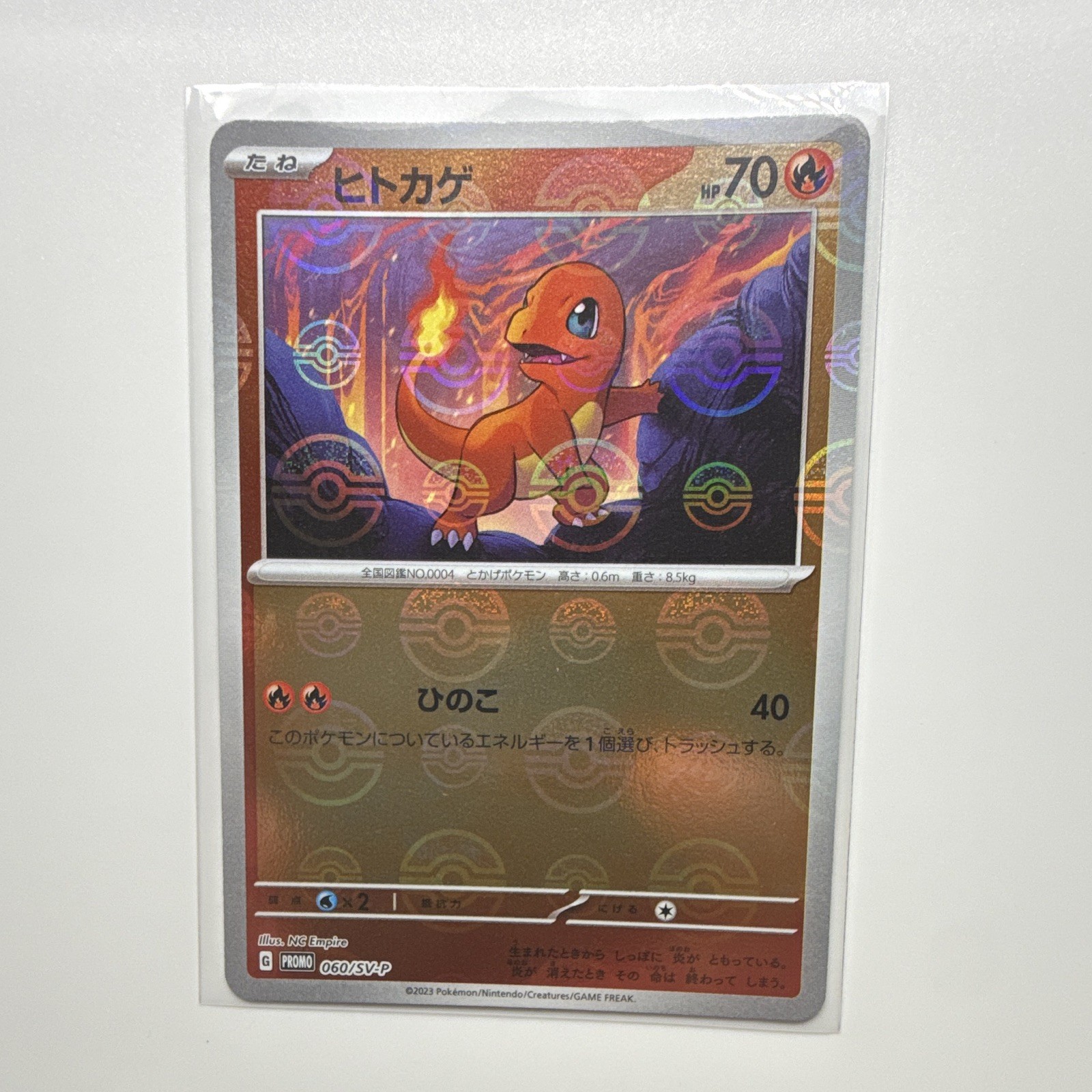 Charmander - 060/SV-P 060/SV-P Sv-P Promotional Cards Holo (Japanese)