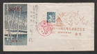 Japan 1948 Communication Exhibition souvenir sheet FDC