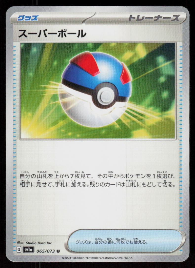 Great Ball 065/073 Triplet Beat Pokemon Japanese Near Mint