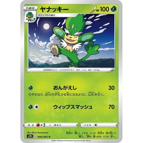 006 067 S7r B Pokemon Card Japanese Simisage C Ebay