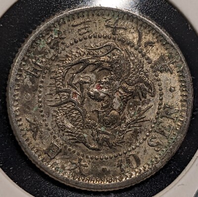 ピン札:10銭 八咫烏10銭銀貨 大正8年 PCGS SP64＋ – 野崎コイン