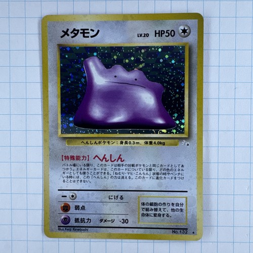 Ditto (JP)