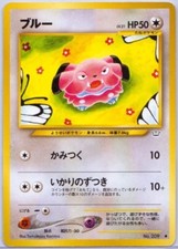 Vintage Pokemon Snubbull Neo Revelation Japanese Pocket Monster Card