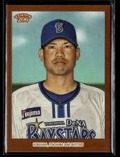Masayuki Kuwahara - 2023 Topps NPB 206 Brown Border #155