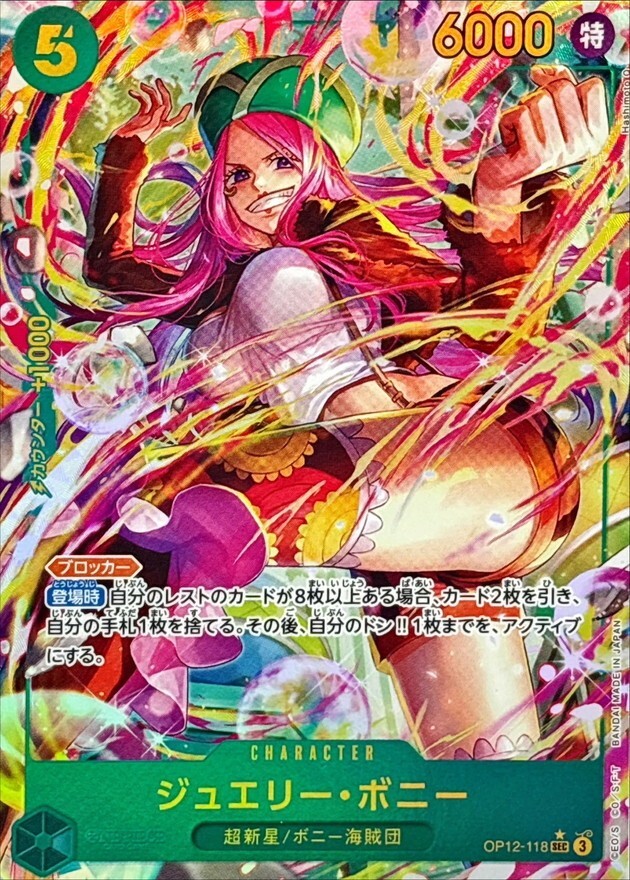 Jewelry Bonney (Alt Art)OP12-118 SEC/JAPANESE ONE PIECE