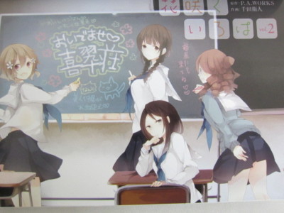 HANASAKU IROHA Comic Complete Set 1-5 EITO CHIDA Japan Book SE* | eBay