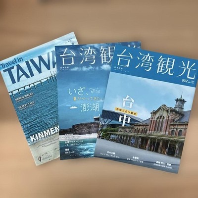Taiwan Tourism 3-Book Set Japan & English Guides, Taichung Market & Penghu