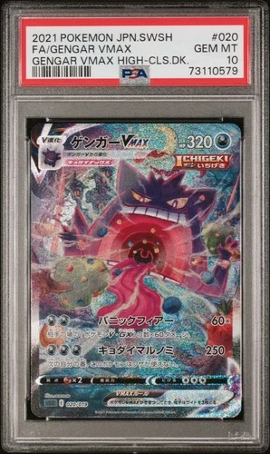 PSA 10 Gengar 020/019 VMAX SA Alt Art 2021 High Class Pokemon