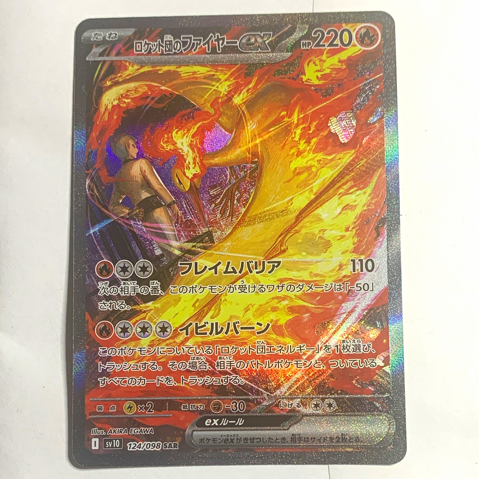 Pokemon TCG Team Rocket's Moltres ex SV10 124/098 SAR Full Art Holo Japanese