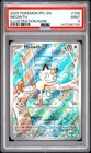 Meowth 106/094 Illustration Rare 2025 Pokemon Phantasmal Flames PSA 9 Mint