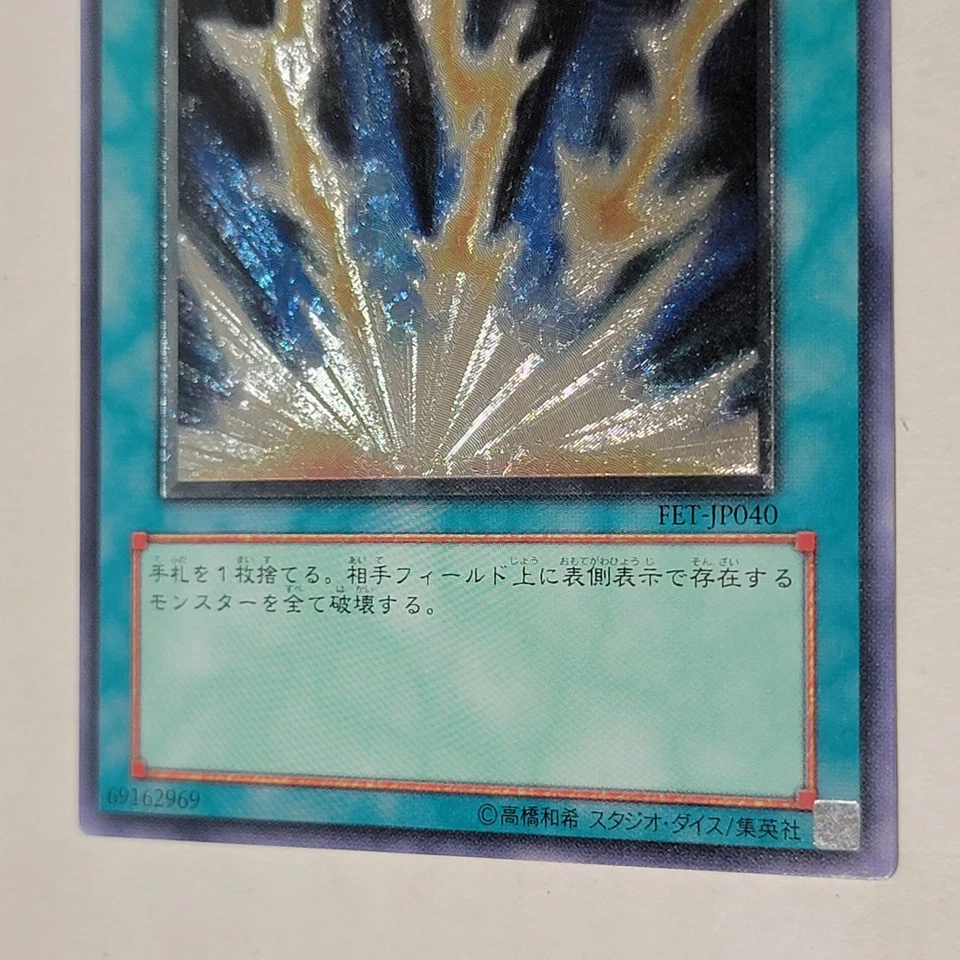 Yugioh Lightning Vortex FET-JP040 Japanese Ocg Ultimate LP - Image 4 of 4
