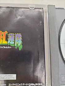 Electronic Arts Victor Co. Sega Saturn Soft Akaoka Red Lotus Team Used