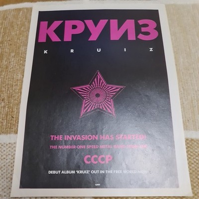 Vintage KRUIZ ALBUM ADVERT PROMO КРУИЗ METAL POWER A4 POSTER KERRANG MAGAZINE