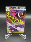 2026 Pokemon Ascended Heroes Mega Gengar EX Mega Attack Rare 269/217  English