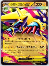 Mega Manectric ex #32 Prices | Pokemon Japanese Mega Symphonia