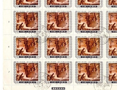 CHINA PRC Stamp 8f BLOCK OF 20 FOUNDRY 1955 CDS Corner Marginal Part Sheet MAX89 - Picture 1 of 5