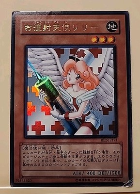 Yugioh! Japanese Ultra Rare Injection Fairy Lily #BE2-JP171 BEGINNER'S EDITION 2