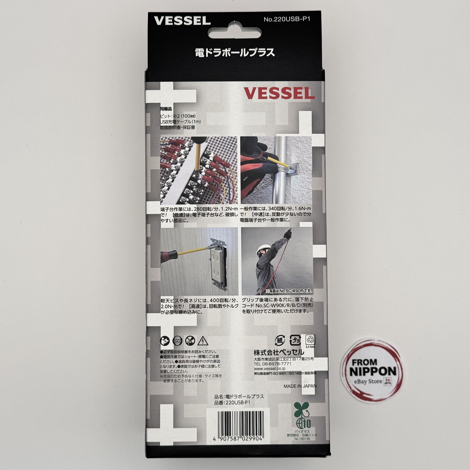 Screwdriver Plua Vessel Electric Ball Grip Screwdriver Plus 3 Stage Switching | eBay