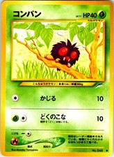 VENONAT NO. 048 JAPANESE NEO DESTINY LP
