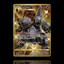 coalossal pokemon card price M2a] Coalossal 097/193〈〉Dusk Ball Holo – Buy Online at Omotenashi TCG
