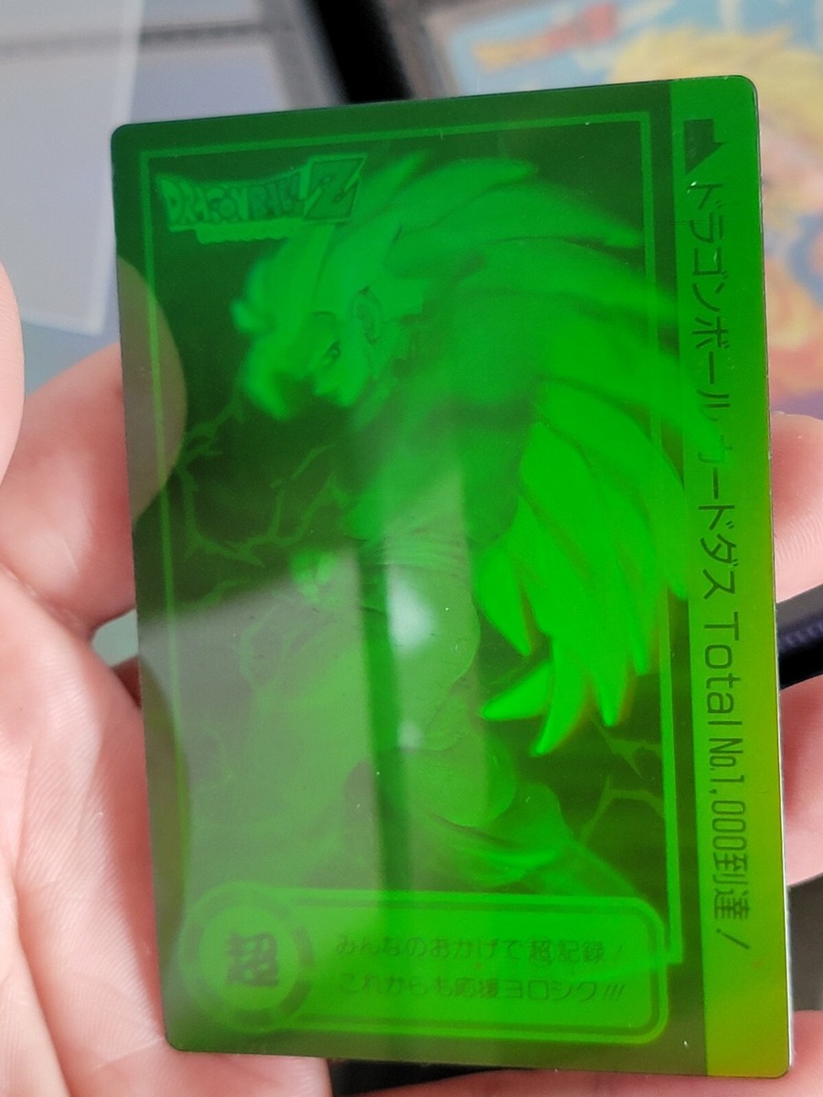 ドラゴンボールカード Dragon Ball Z Special 3D Carddass 1996 Dragon ball z card Son Goku 3D Hologram Carddass Limited 1000
