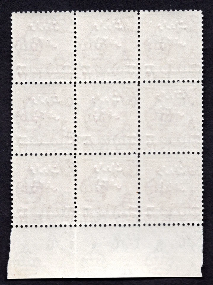 JORDAN 1947 PALESTINE AID STAMP BLOCK OF 6 OVPT. 2 1/2 FILS FOR REVENUE USAGE - Image 2 of 2