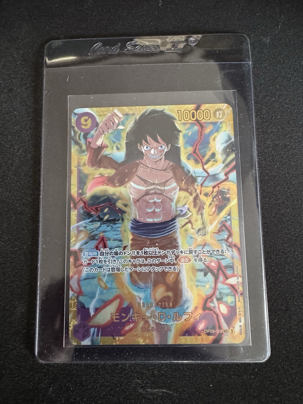 Monkey D. Luffy SEC OP09-119 Emperors In The New World, SEC Foil