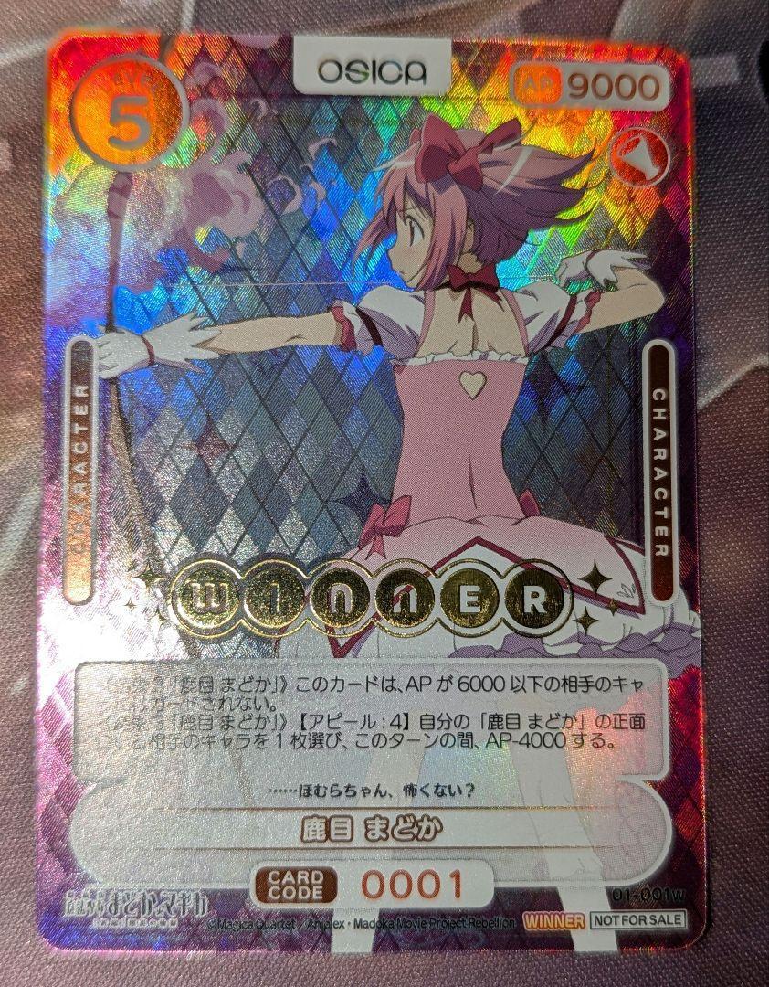 OSICA 　まどか　WINNER OSICA まどかWINNER