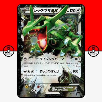 Pokemon Rayquaza EX Holo 104/171 The Best of XY Japanese #10 NM | eBay