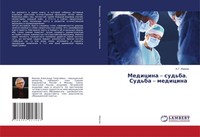 A. G. Iwanow | Medicina - Sud'ba. Sud'ba - Medicina | Taschenbuch | Russisch