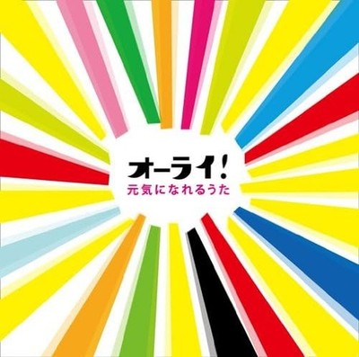 CD All Right! Songs that Make You Feel Energized - Various Artists Japan Music
