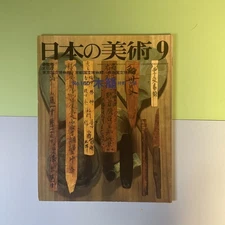 Japanese art Shibundo No160 Wooden tablet