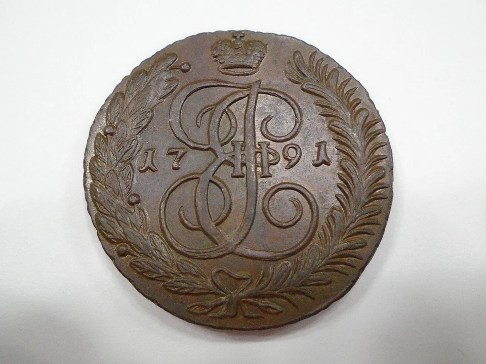 Rusia 1791 AM 5 Kopeks C59.2 casi sin circular o mejor Foto 2 de 3