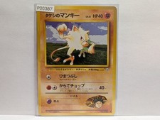 Pokemon TCG Brock's Mankey No.056 Gym Heroes Common - Japanese