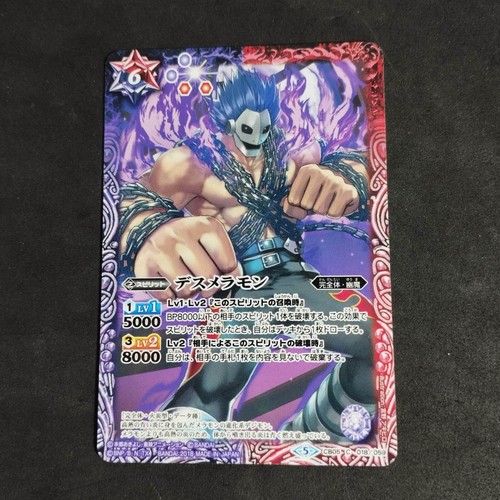 SkullMeramon CB05 C018/059_ Digimon _ Nearmint_ Battle Spirits x Digimon_ Jap - 第 1/7 張圖片