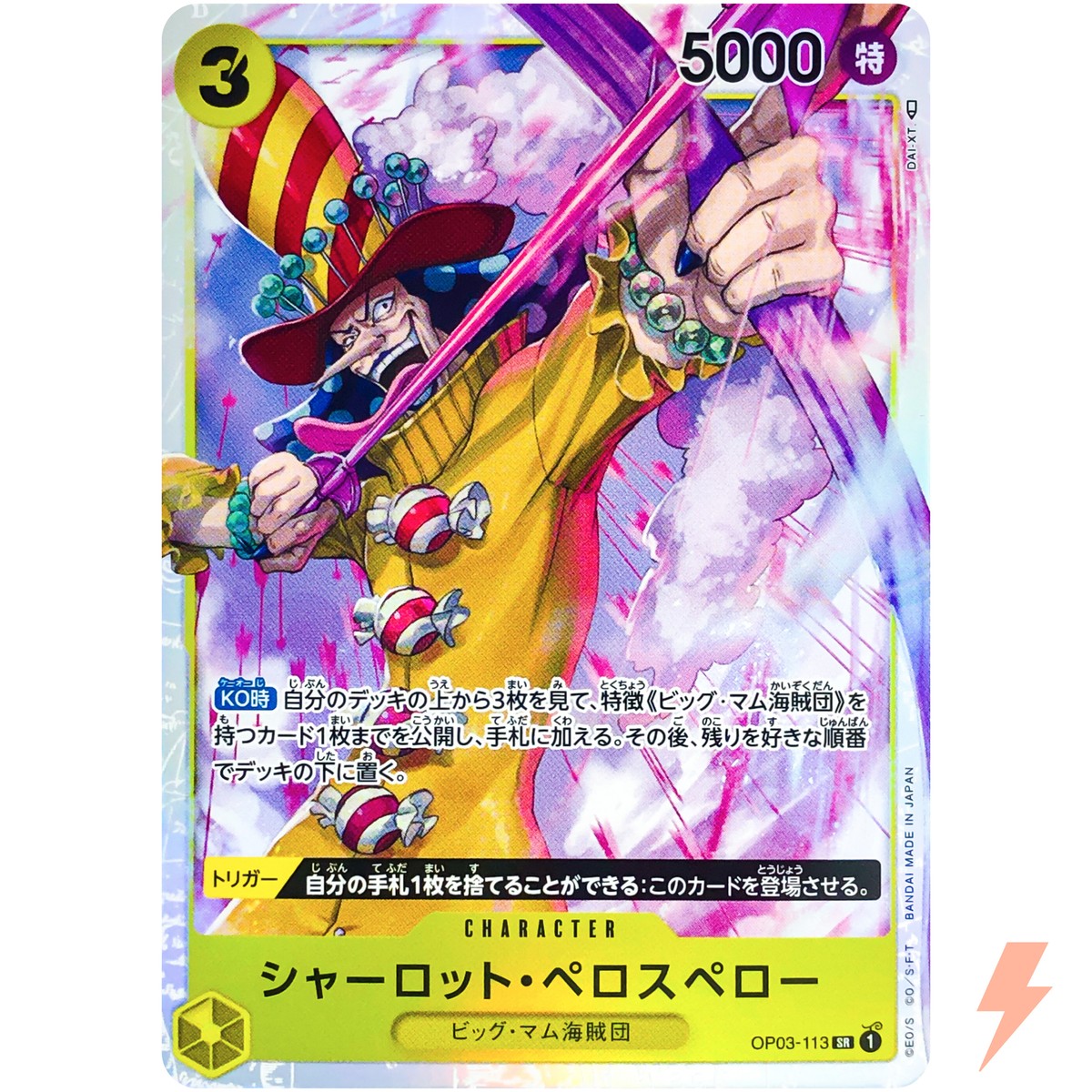 Charlotte Perospero OP03-113 SR Mighty Enemies - ONE PIECE Card