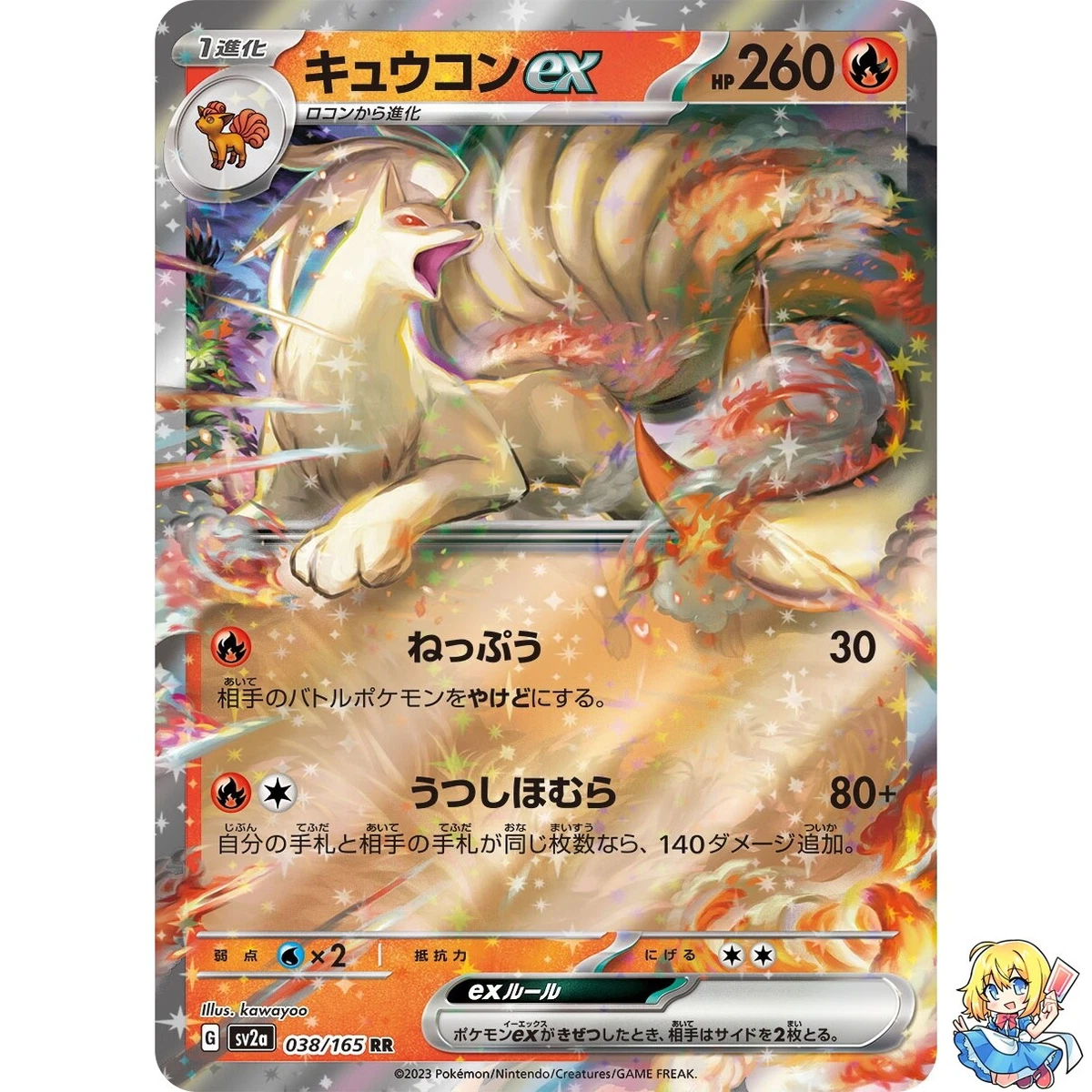 Ninetales Ex 038/165 Sv2a: Pokemon Card 151 for sale | eBay
