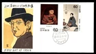 Mayfairstamps Japan FDC 1981 Women Paintings combo First Day Cover aaz_93643
