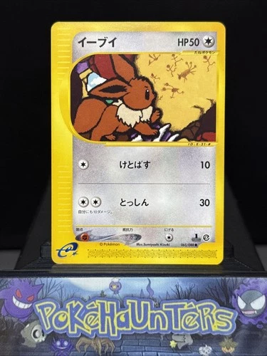 Pokemon Card Eevee 065/088 E4 1st Edition Split Earth Japanese Near Mint