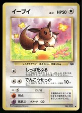 1997 Moderately Played Pokemon Eevee No. 133 Jungle Japanese