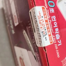 AHA HS-1000 Language Learning Device Unopened New