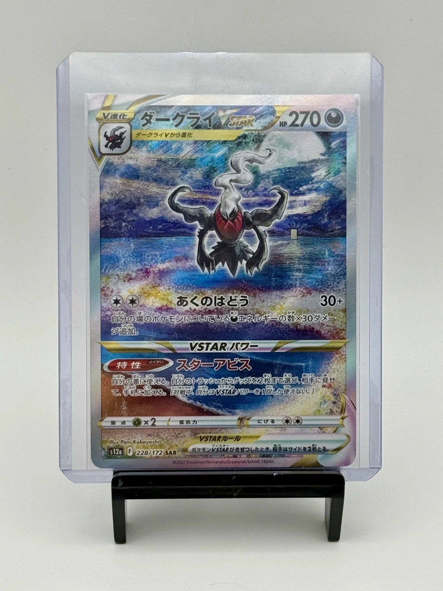 Pokemon Card Darkrai for sale | eBay