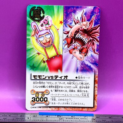 Momon Tia Zatch Bell! The Card Battle M-318 BANDAI TCG 2005