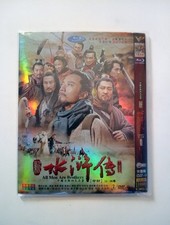 Chinese Drama ALL MAN ARE BROTHER / Chinese Subs Movie HD 1080 Discs Pre-Owned 