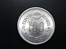 Japan 100 Yen EXPO '75