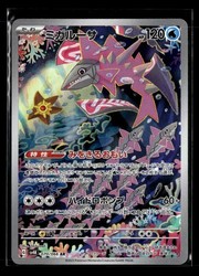 Veluza 070/066 Ancient Roar Art Rare Japanese