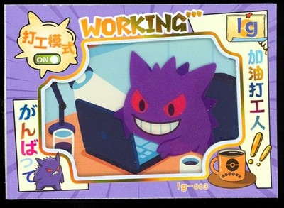 Pokemon Eif Mengka Chinese Working BOX HIT Acetate Pull Out /999 IG-003 Gengar