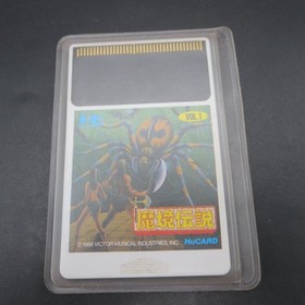 The Legendary Axe PC Engine HuCard Vol 1 with Manual Japanese Version