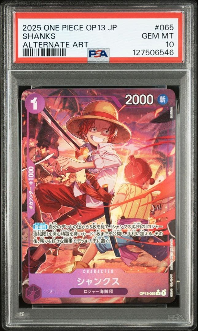 2025 PSA 10 Shanks OP13-065 R Alt Art ONE PIECE Card Game Japanese